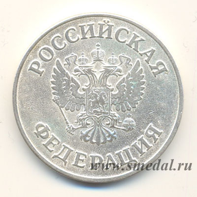 Серебряная школьная медаль России образца 1995 года