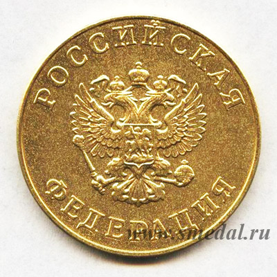Золотая школьная медаль России образца 1995 года