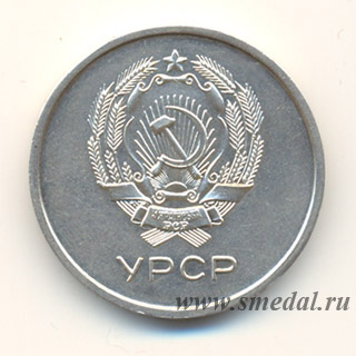 Серебряная школьная медаль УССР образца 1954 года