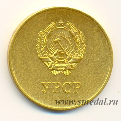 Золотая школьная медаль УССР образца 1960 года